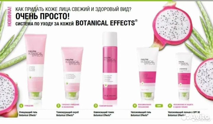 Botanical и Clear proff Mary kay, Мери кей