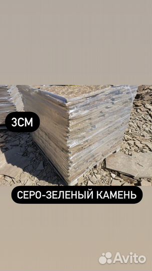 Камень природный