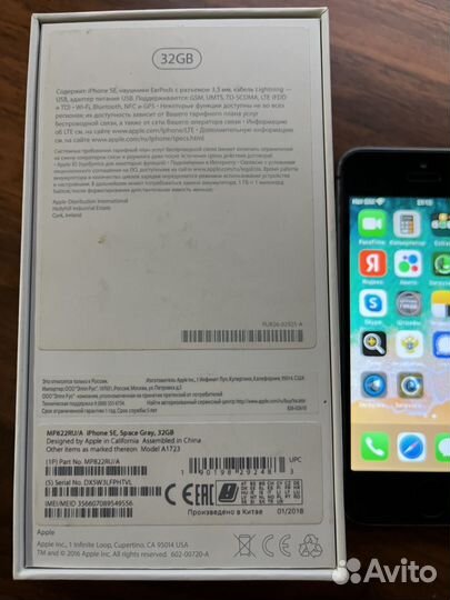 iPhone SE, 32 ГБ