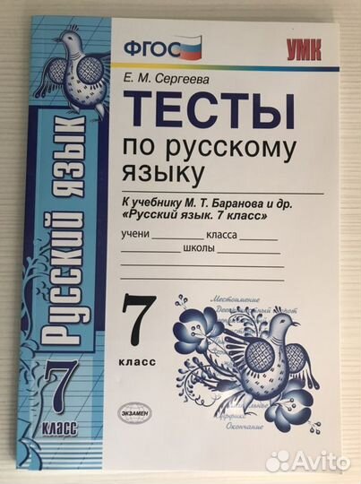 Книги учебные пособия 7 класс