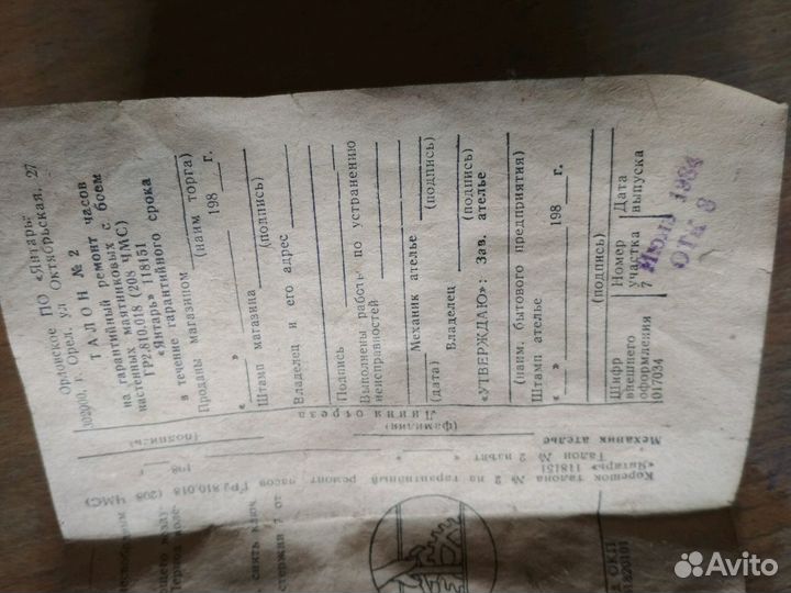 Часы с боем