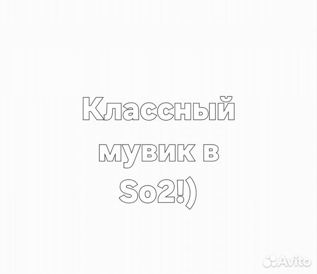 Мувики стандофф 2