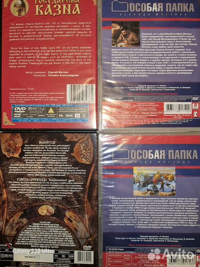 Исторические фильмы DVD