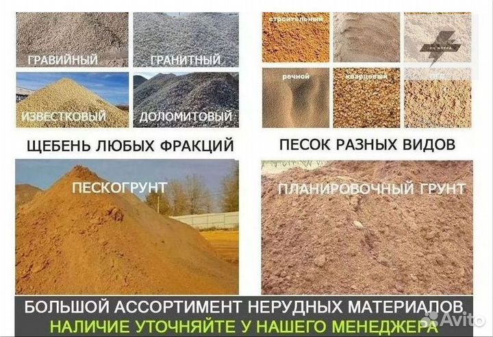 Грунт на отсыпку