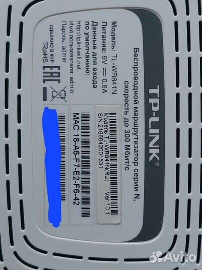 Wifi роутер, tp-link, беспроводной маршрутизатор