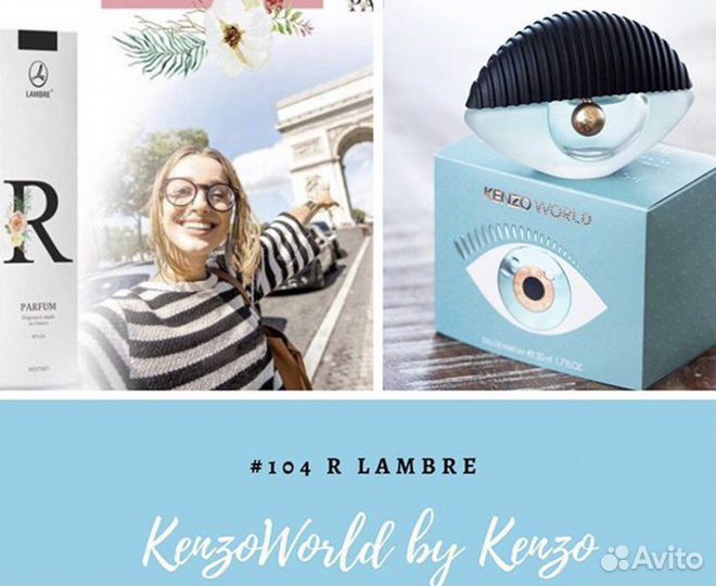 Lambre французские духи Брендовые ароматы