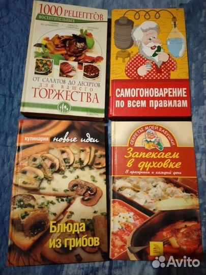 Книги разной тематики,отл.сост