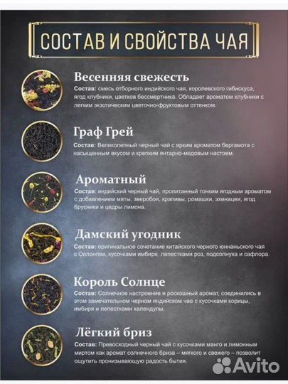 Подарочный набор чая зеленый черный подарок