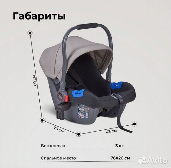 Автолюлька от 0 до 13 Farfello
