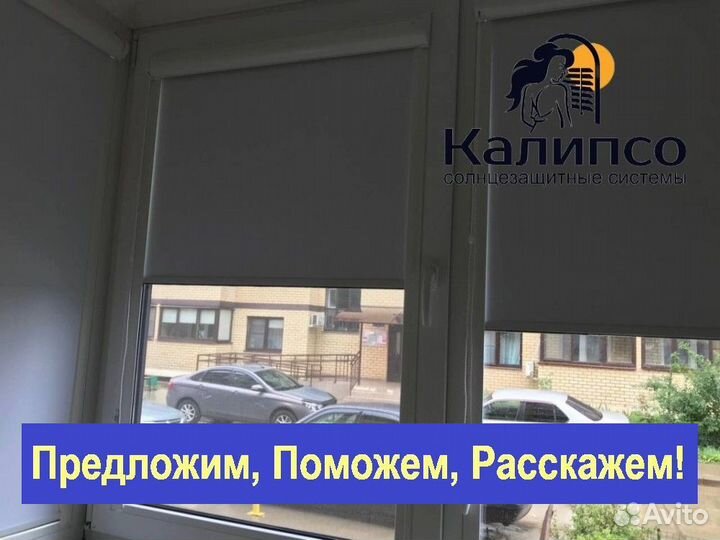 Рулонные жалюзи по вашим размерам