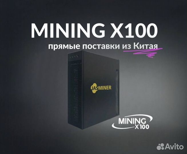 Asic Jasminer X16-QE 1650 (в наличии)