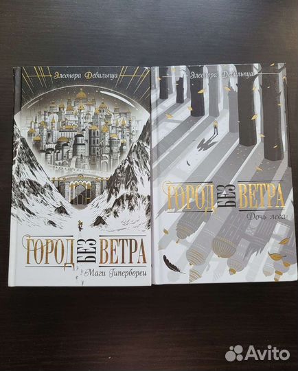 Город без ветра