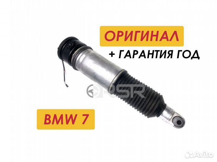 Пневмостойка BMW 7 E65 задняя левая 2001-2008