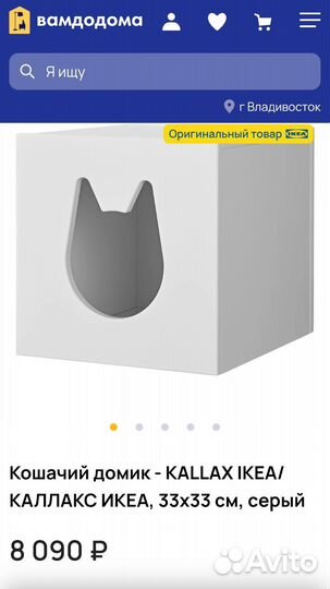 Домик для кота в стеллаж