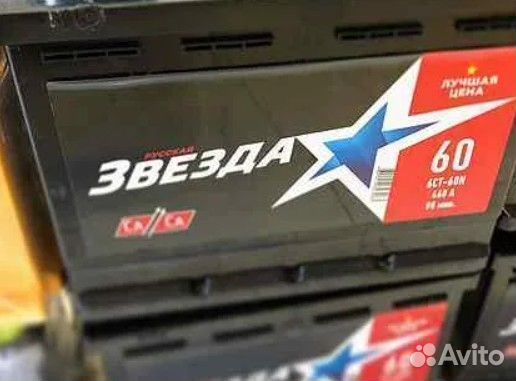 Аккумулятор 75 ач. В наличии эконом модели