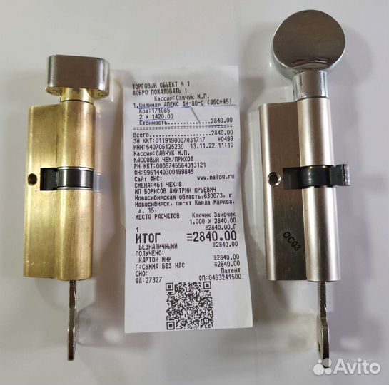 Цилиндр личинка замка