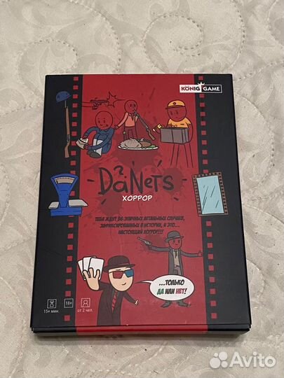 Настольная игра DaNets