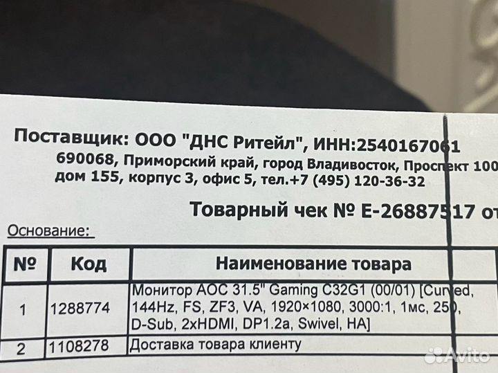 Монитор AOC C32G1 31.5 144hz