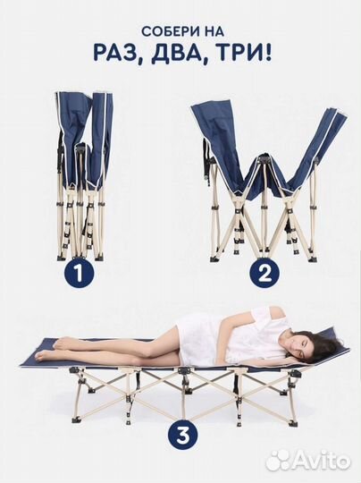 Раскладушка кровать туристическая