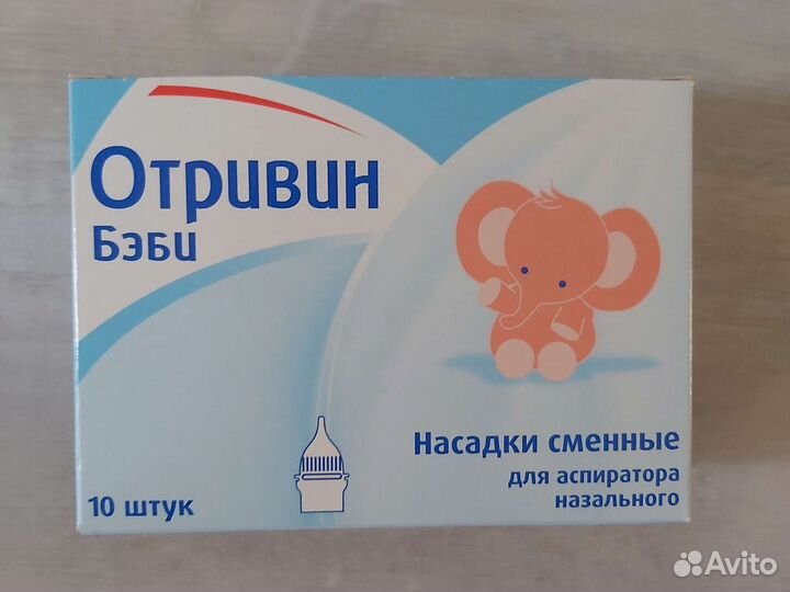 Аспиратор назальный отривин бэби