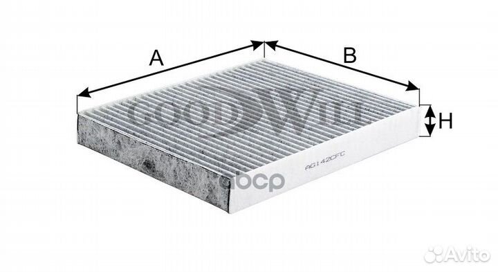 Фильтр салонный AG142CFC Goodwill