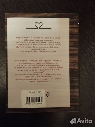 Сборник рассказов 