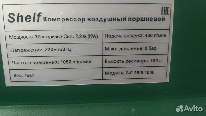 Компрессор воздушный 430/100