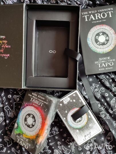 Дикое неизвестное таро