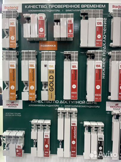 Радиаторы секционные в наличии