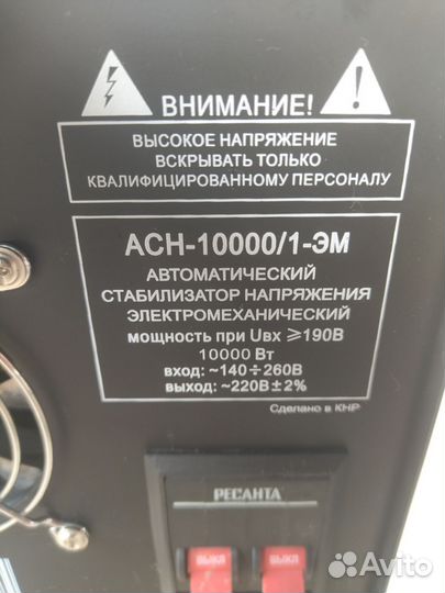 Стабилизатор напряжения ресанта асн-10000/1-эм