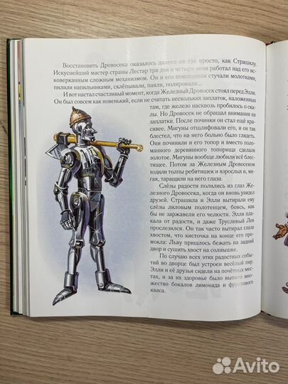 Книга волшебник изумрудного города