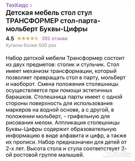 Детский стол со стулом