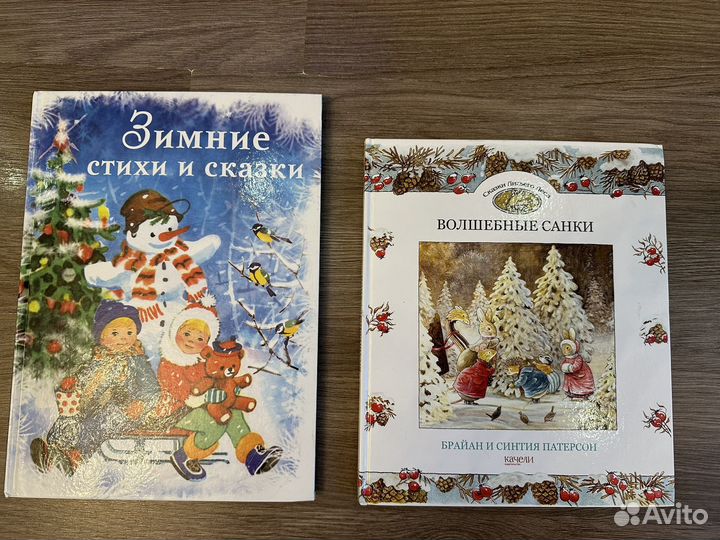 Новогодние книги для детей