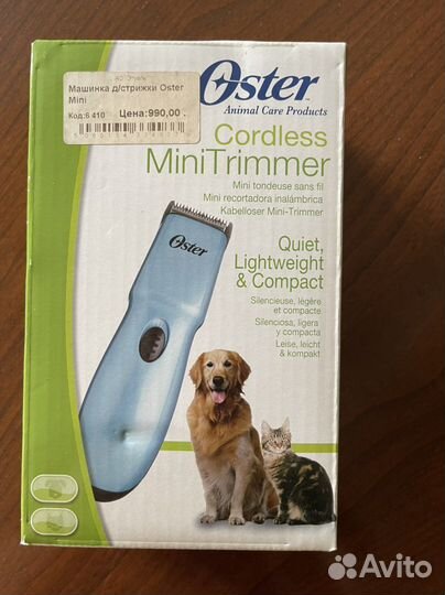 Машинка для стрижки животных oster