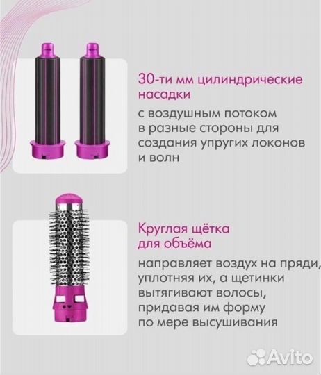 Фен стайлер 5 в 1