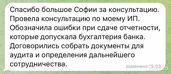 Бухгалтер, проверенный опыт и качество