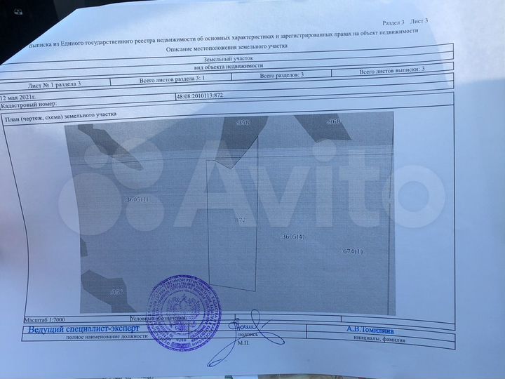 Участок 12,6 га (СНТ, ДНП)