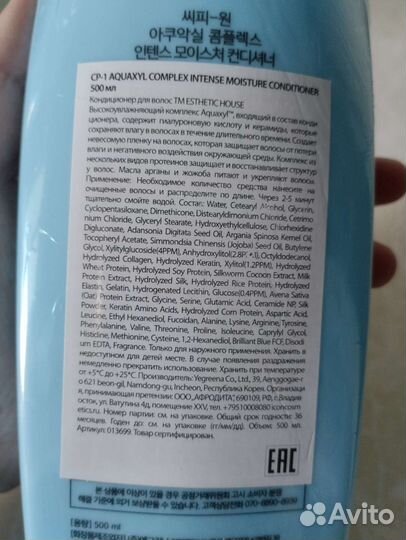 Шампунь и кондиционер CP-1 новая версия оригинал