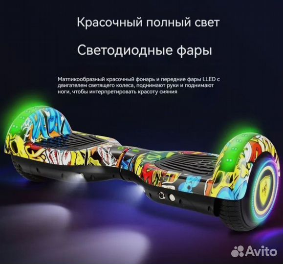 Гироскутер SMART 6,5 balance wheel