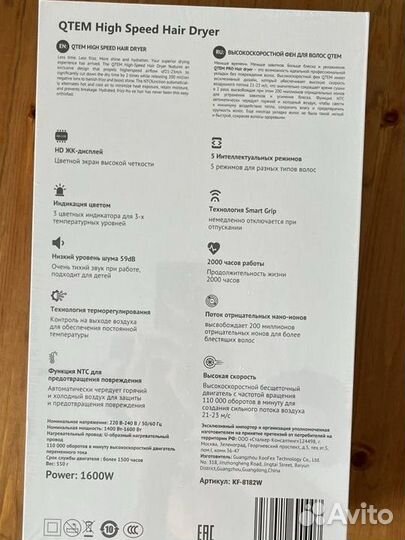 Фен qtem профессиональный