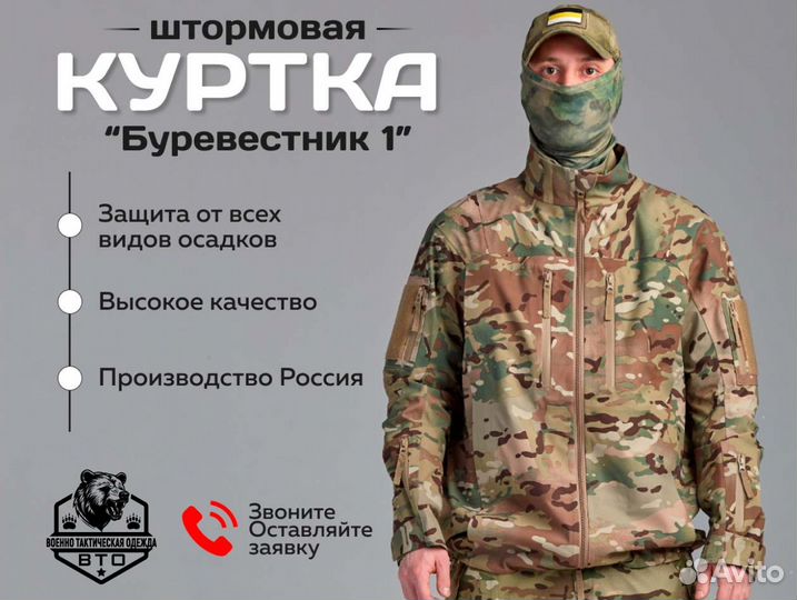 Тактическая куртка с доставкой