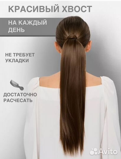 Волосы для наращивания