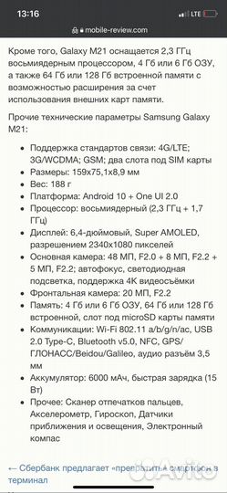 Samsung galaxy m21 64gb
