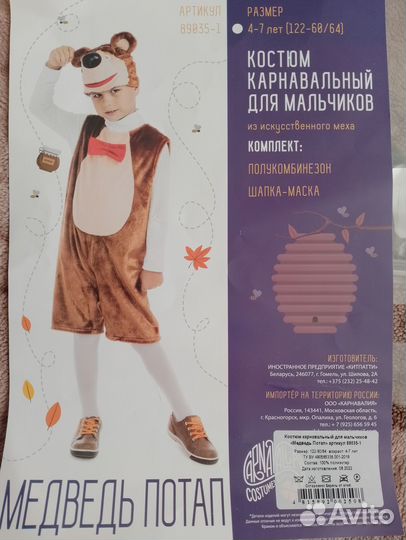 Новогодний костюм