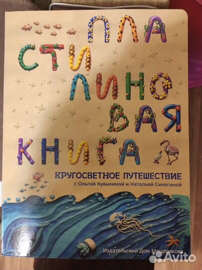 Детская книга