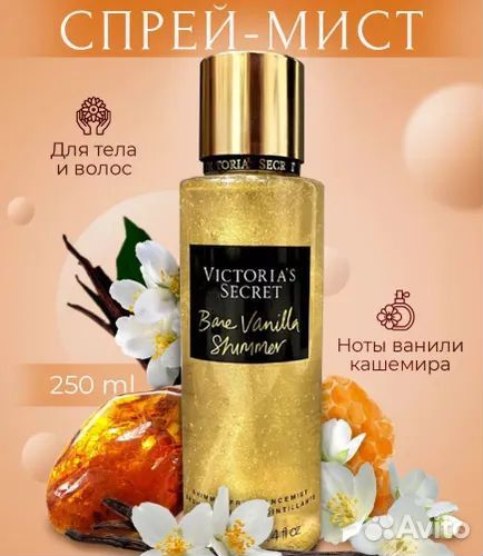 Мист/шиммер Victoria's Secret