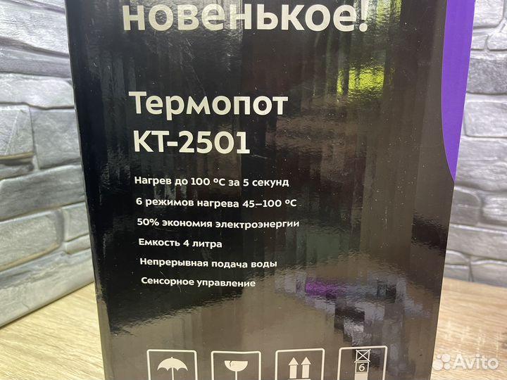 М. 23002 Терпомот KitFort KT - 2501