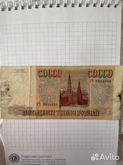 Старые бумажные деньги