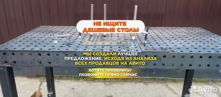 Зд Сварочный стол