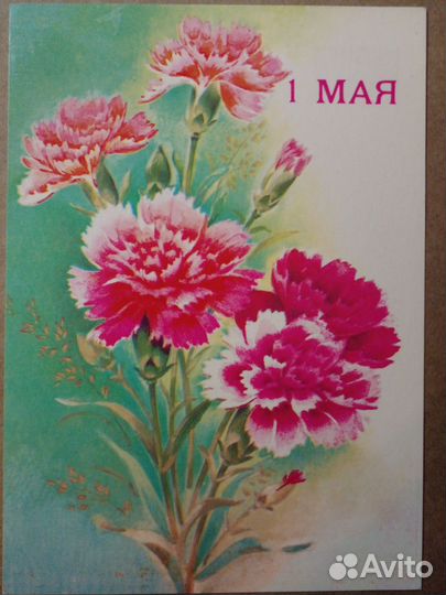 Открытки СССР 1 мая